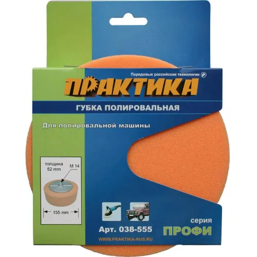 Губка поролон. 150мм ПРАКТИКА 038-555