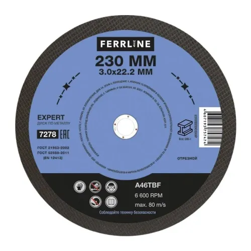 Круг отрезной по металлу FerrLine Expert 230 х1,6х22,2мм A46TBF