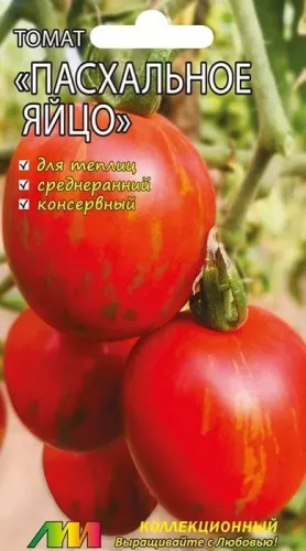 Томат Нектарин оранжевый 20шт
