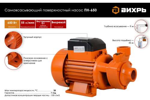 Насос погружной вибрационный Кратон SWP-01/10