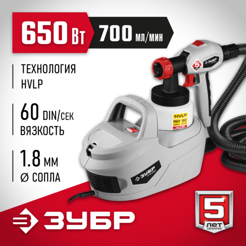 Краскопульт электр. ЗУБР КПЭ-650, воздушный 