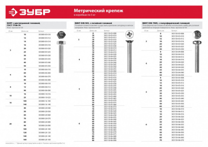 Винт полусф 4*40 (полная резьба) DIN7985 цинк   